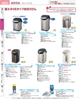 日立 冷水専用 ウォータークーラー（水道直結式）RW-144P(150)