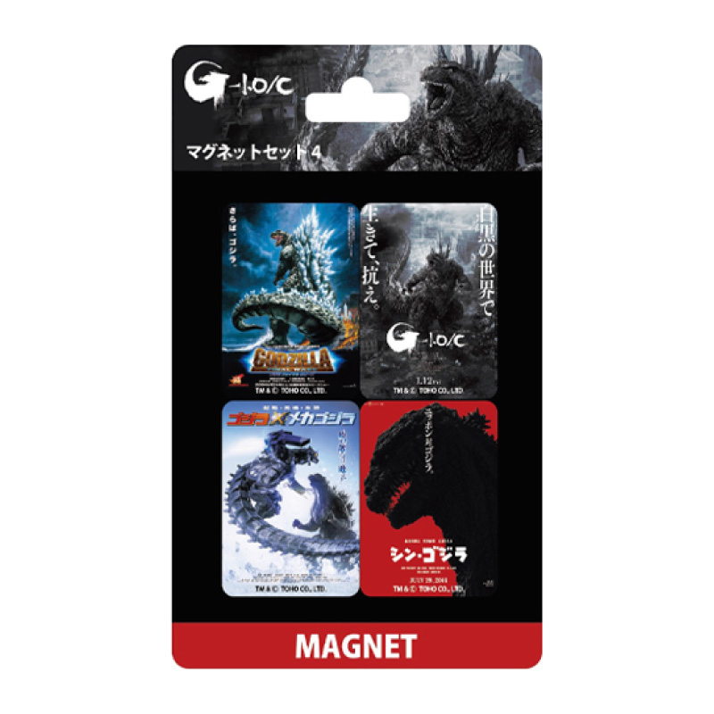 ゴジラ マグネット ウエダウェブ