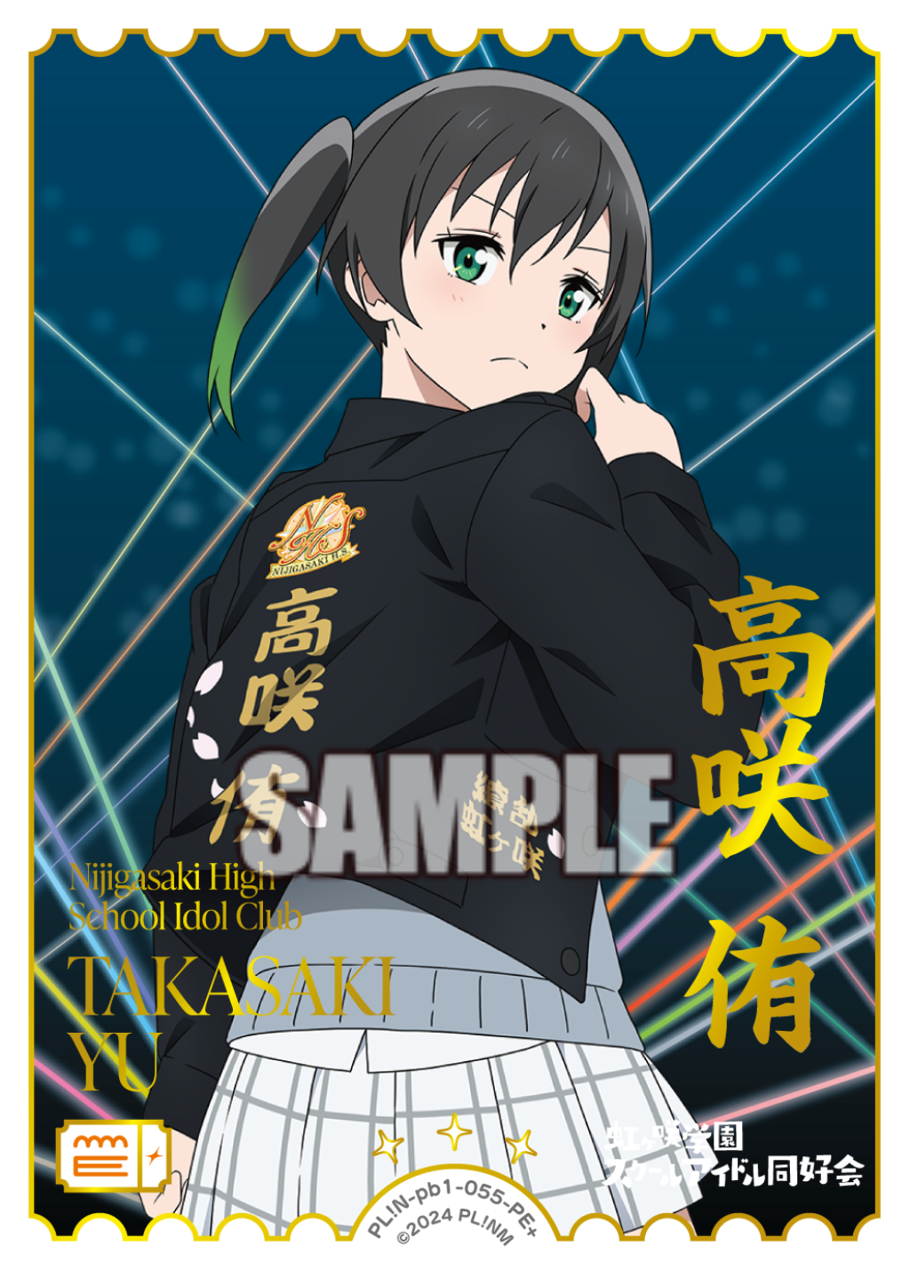 ラブカ】プレミアムブースター『ラブライブ！虹ヶ咲学園スクール