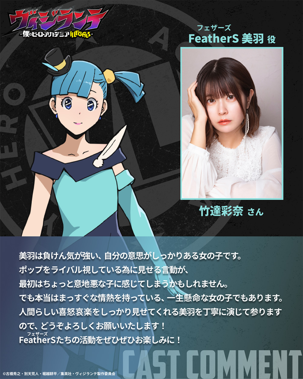 ヴィジランテ-僕のヒーローアカデミア ILLEGALS-｜テレビアニメ公式サイト