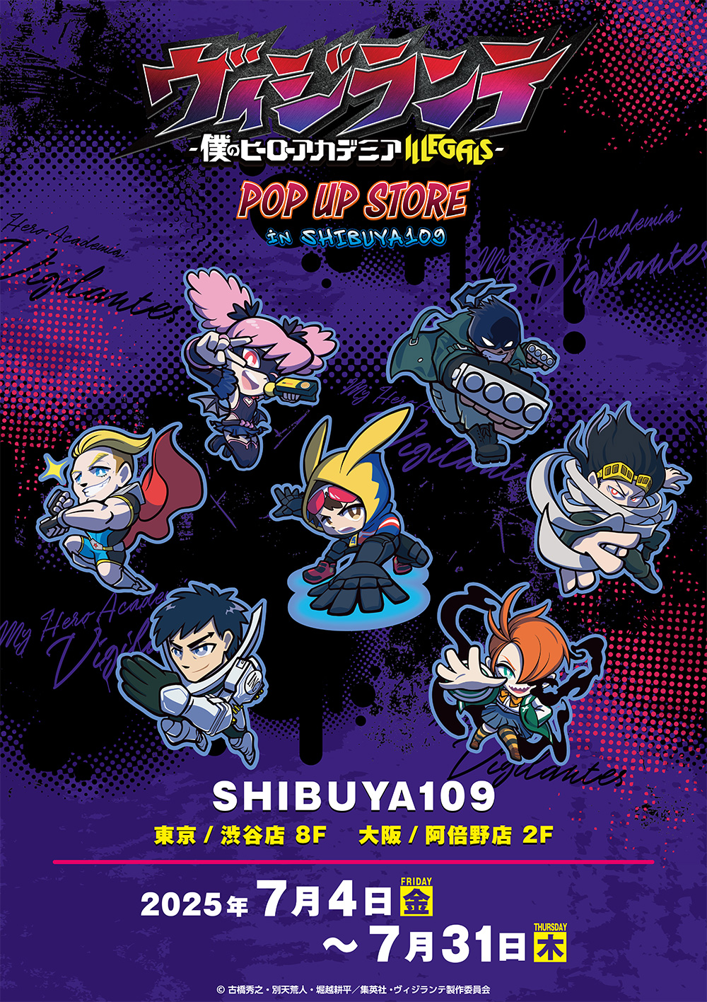 ヴィジランテ-僕のヒーローアカデミア ILLEGALS-｜テレビアニメ公式サイト