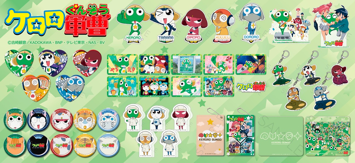 アニメ 『ケロロ軍曹』アクリルキーホルダー E (ドロロ) | ビビット