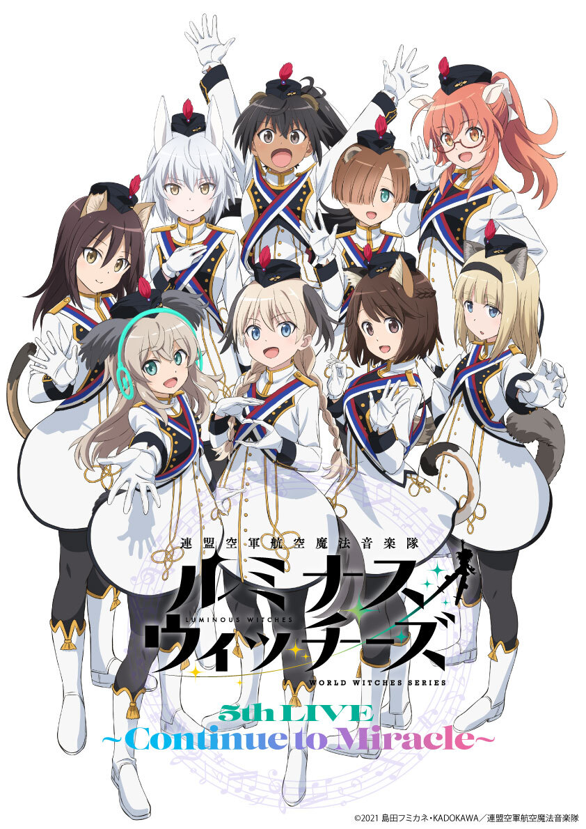 EVENT | 「ルミナスウィッチーズ」公式サイト