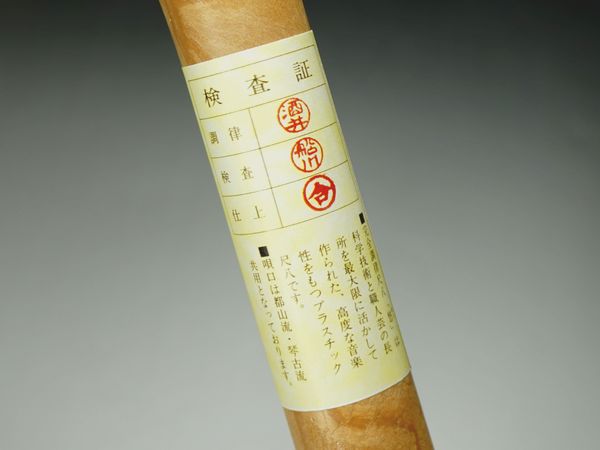 プラスチック尺八 悠 1尺8寸