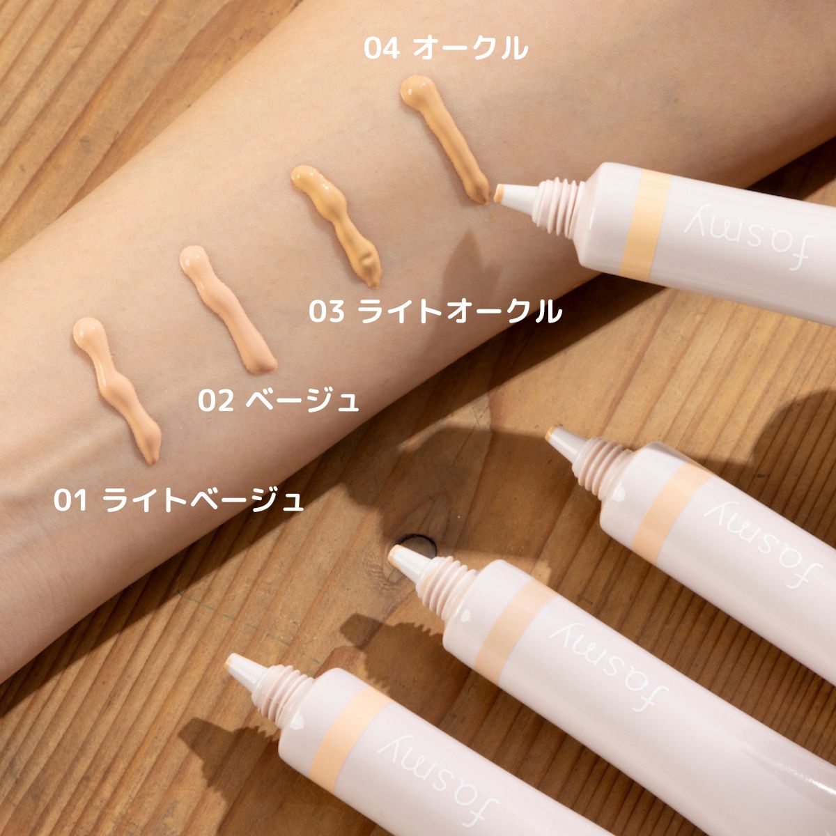 PB.fasmyグロウスキンファンデーション 03 ライトオークル 045724