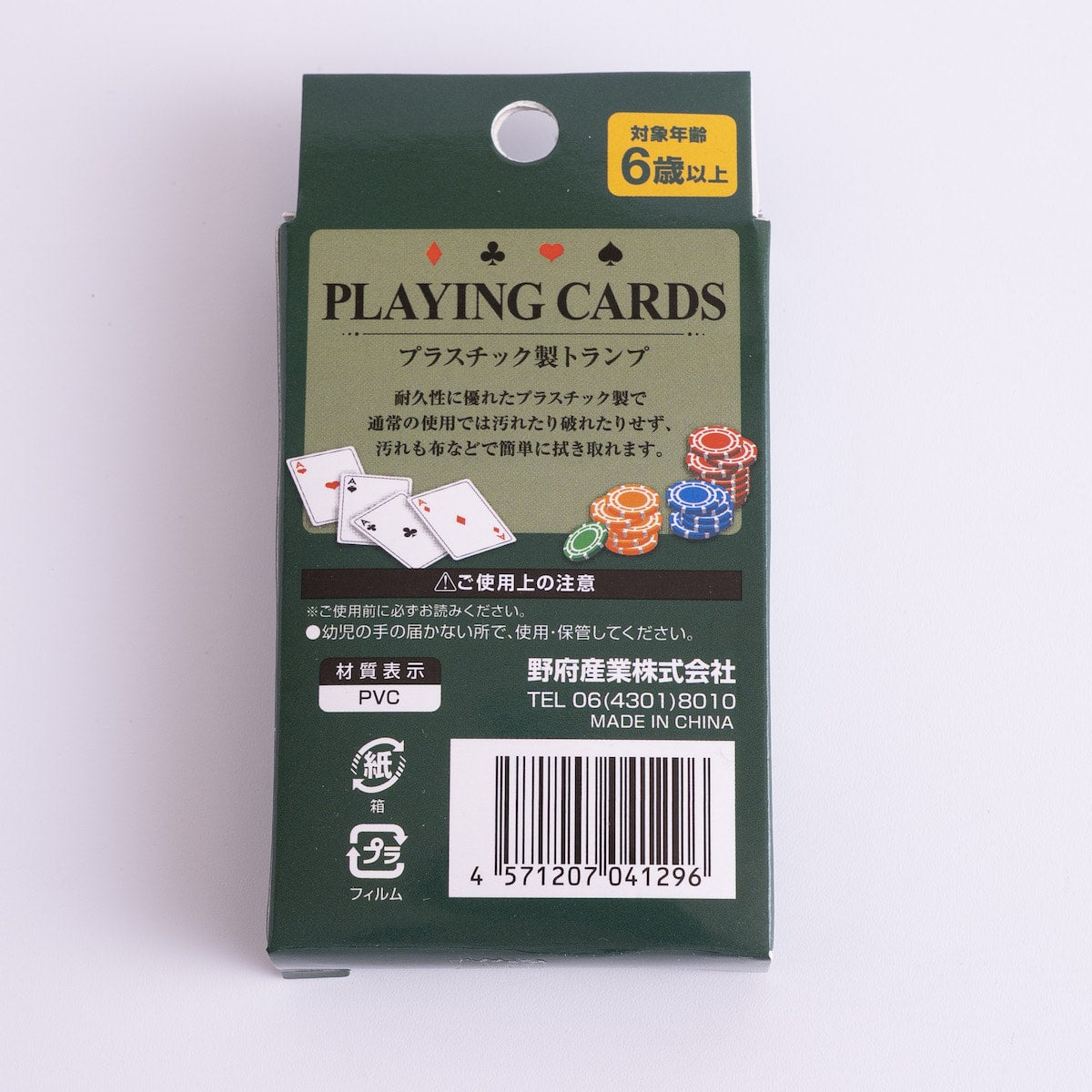 プラスチック製トランプ/紙ケース 049061