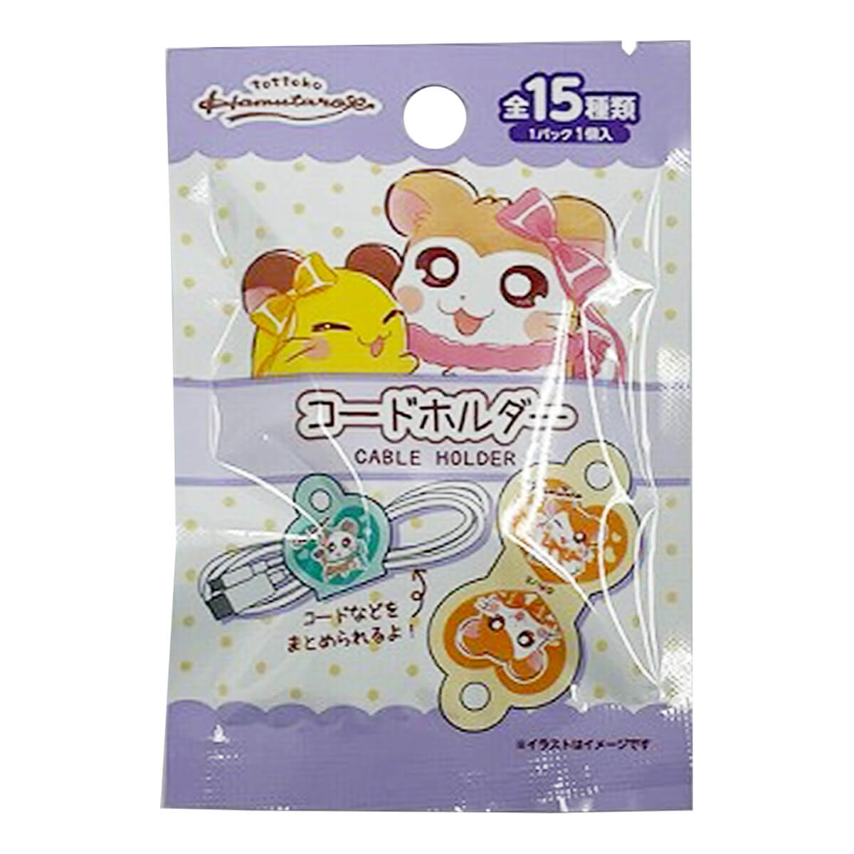 ハム太郎 コードホルダー 308072