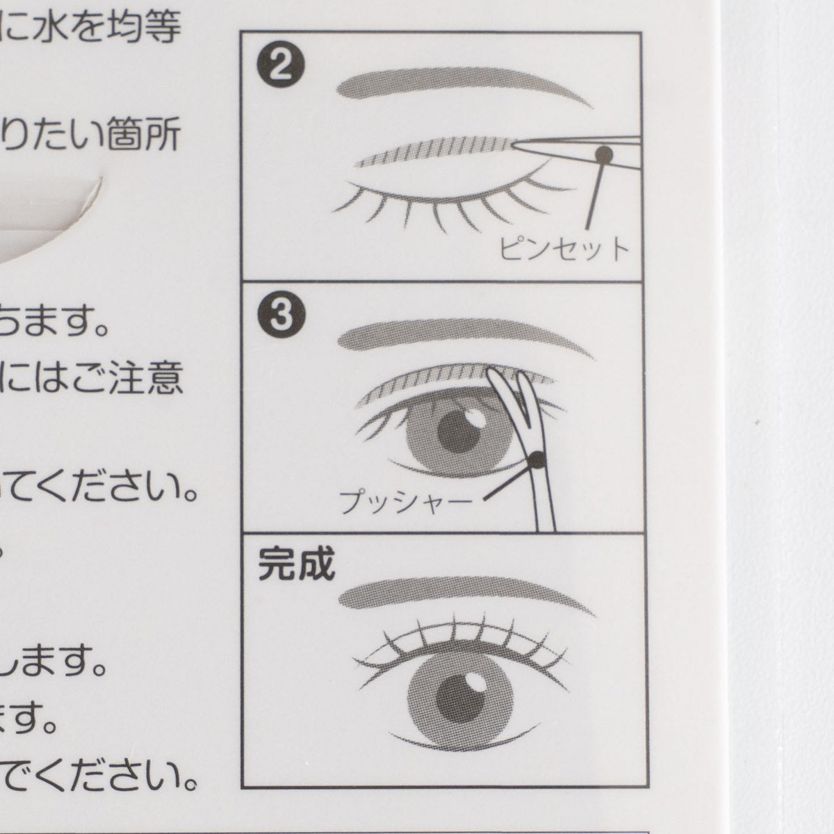 LJ 水で貼るふたえテープ 01 くっきりワイド 342291