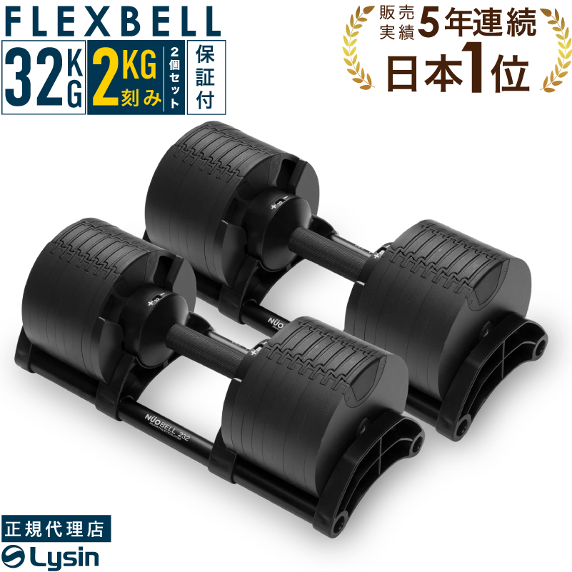 フレックスベル（2kg刻み）、各重量に新色「オールブラック」登場！