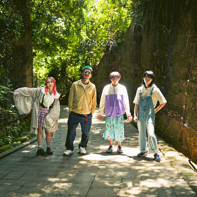 神聖かまってちゃん「聖なる交差点（初回限定盤）」 | Warner Music Japan