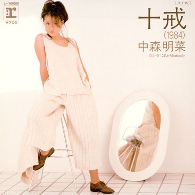 中森明菜「十戒(1984)」 | Warner Music Japan