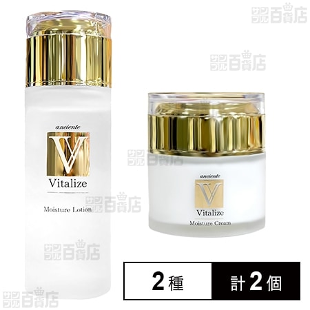 アンシャンテ ヴィタライズローション 120ml / クリーム 50gを税込