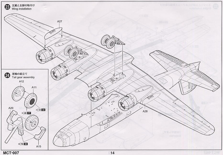 フォッケウルフ Fw200 C-4 コンドル (プラモデル) - ホビーサーチ
