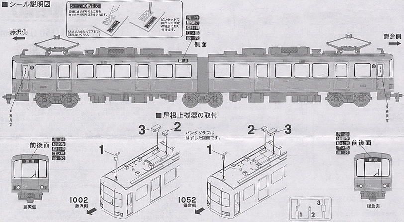 江ノ島電鉄 1000形 “20形塗装” (M車) (鉄道模型) - ホビーサーチ 鉄道