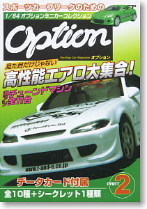 オプションミニカーコレクション Part2 10個セット (完成品) - ホビー