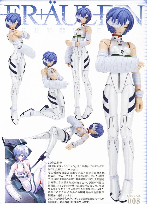 フロイラインリボルテック 綾波レイ 包帯版 (完成品) - ホビーサーチ