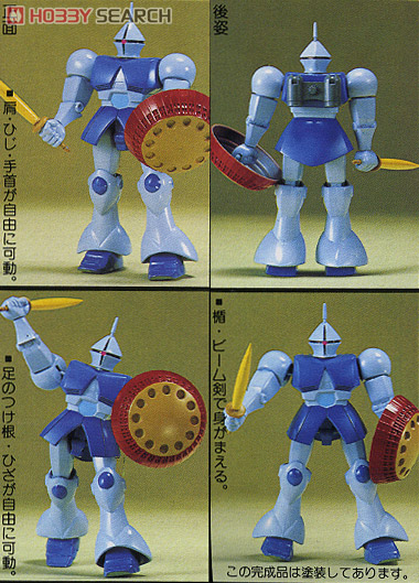 MS-15 ギャン (ガンプラ) - ホビーサーチ ガンプラ他