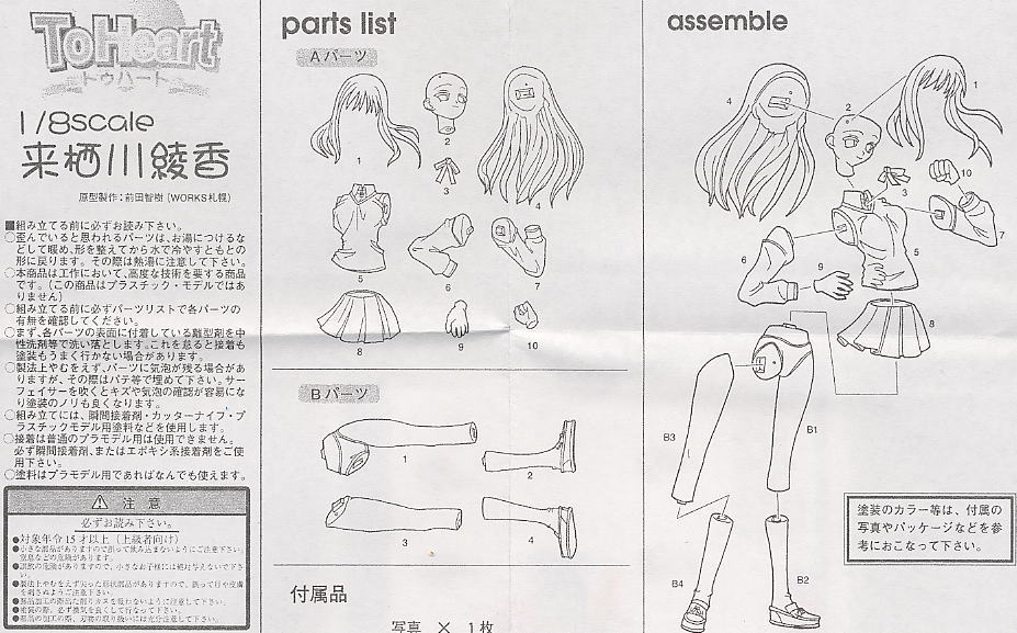 来栖川綾香 (ガレージキット) - ホビーサーチ フィギュア