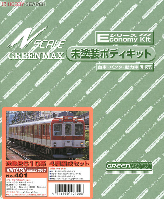 鉄道部品 製造形式板 近鉄特急 4枚組 モ22100-22400 自重板