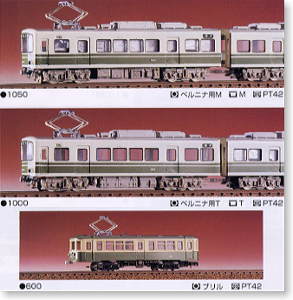 バリエーションキット 江ノ電 1000形タイプ 2連トータルセット (2両