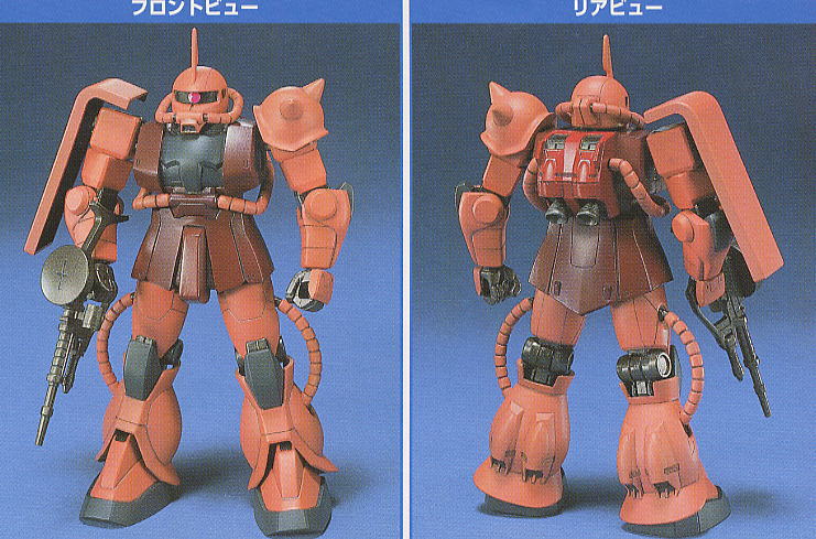 MS-06S シャア専用ザクII (FG) (ガンプラ) - ホビーサーチ ガンプラ他