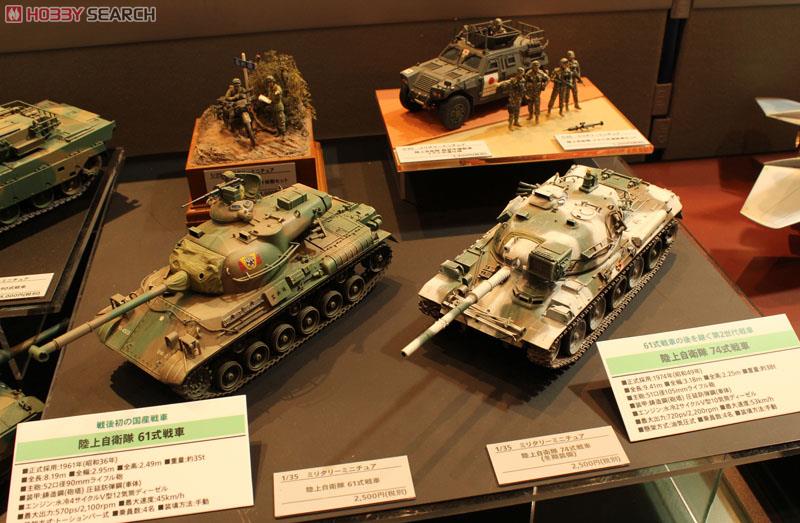 陸上自衛隊74式戦車(冬期装備) (プラモデル) - ホビーサーチ