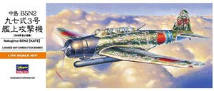 中島 B5N2 九七式3号艦上攻撃機 (プラモデル) - ホビーサーチ