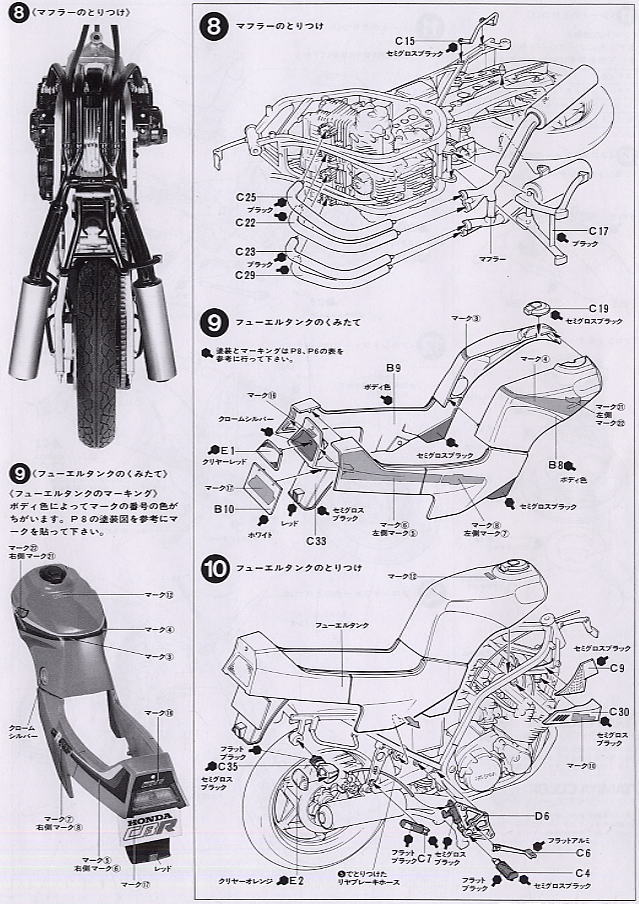 ホンダ CBR400F (プラモデル) - ホビーサーチ カーモデル