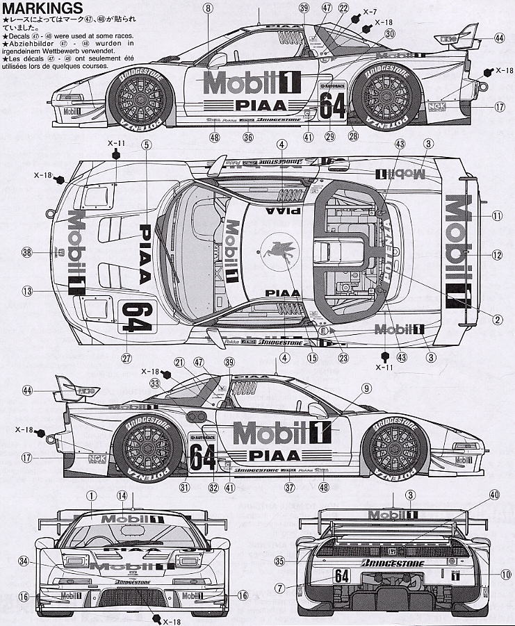 モービル1 NSX (プラモデル) - ホビーサーチ カーモデル