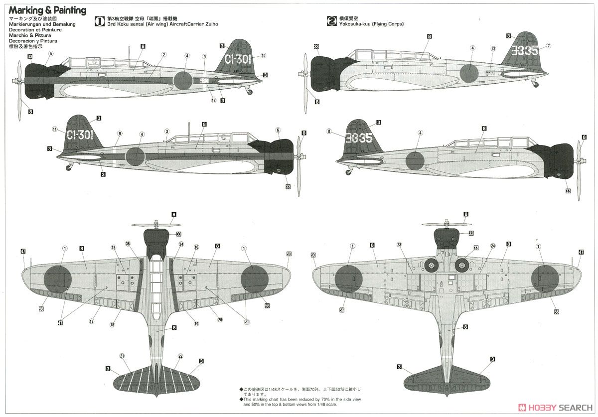 中島 B5N1 九七式一号艦上攻撃機 (プラモデル) - ホビーサーチ