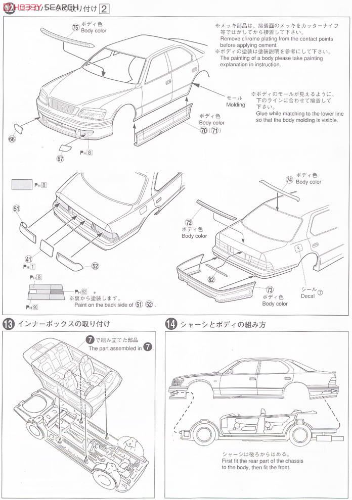 アンクエルション 21 セルシオ (プラモデル) - ホビーサーチ カーモデル