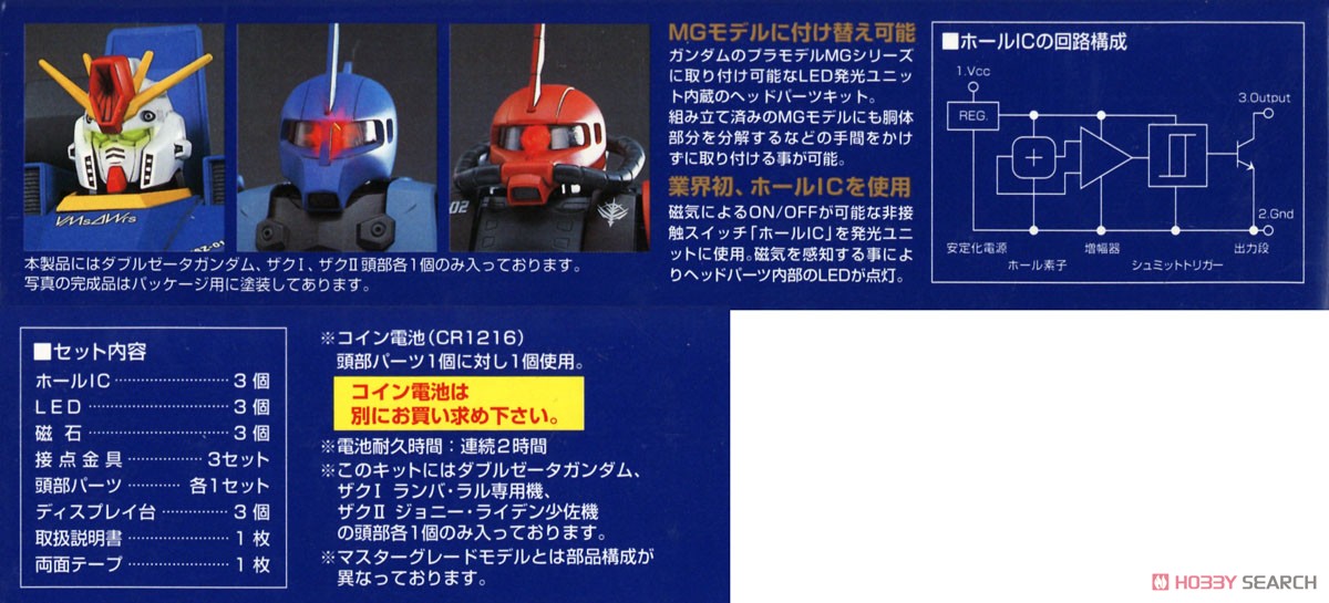 HY2M-MG05 (ガンプラ) ※パッケージダメージあり - ホビーサーチ ガンプラ他