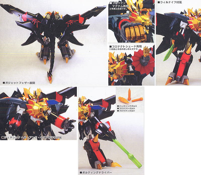 壮絶合体 ジェネシックガオガイガー (ガレージキット) - ホビーサーチ