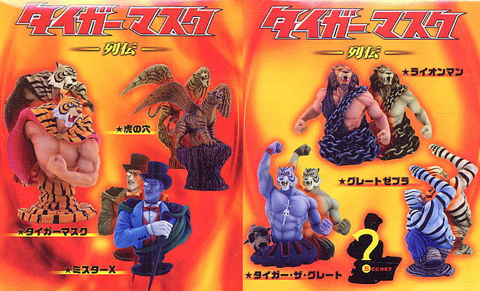 超像革命 タイガーマスク列伝12個セット (完成品) - ホビーサーチ