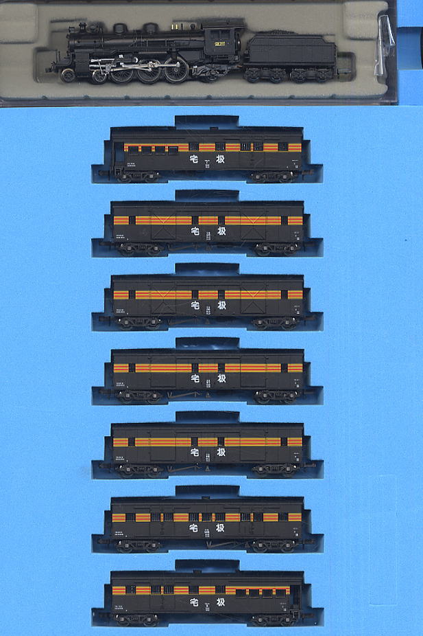 C51-266+ワキ1+ワムフ1 宅扱い専用列車 (8両セット) (鉄道模型
