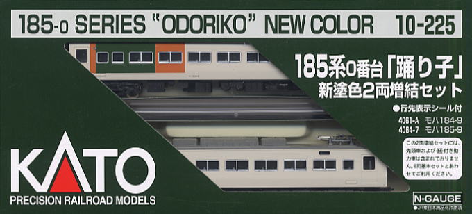 185系0番台 「踊り子」新塗色 (増結・2両セット) (鉄道模型) - ホビー