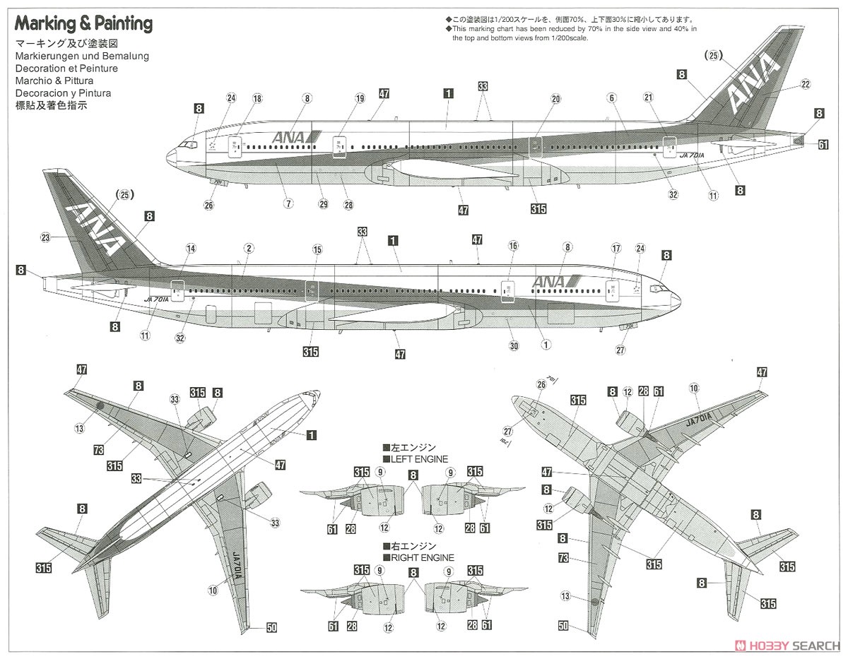 全日空 ボーイング 777-200 (プラモデル) - ホビーサーチ ミリタリープラモ