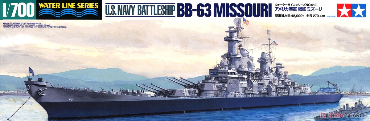 米海軍戦艦 ミズーリ (BB-63) (プラモデル) - ホビーサーチ ミリタリー