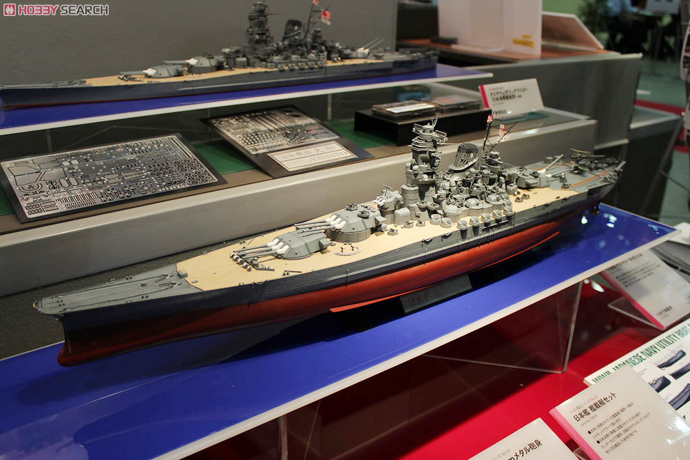 日本戦艦 大和 (プラモデル) - ホビーサーチ ミリタリープラモ