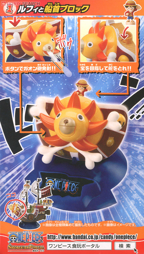 ワンピース 進め！魚人島へ サウザンド・サニー号 10個セット (食玩