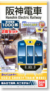 Bトレインショーティー 阪神電車 1000系 (2両セット) (鉄道模型