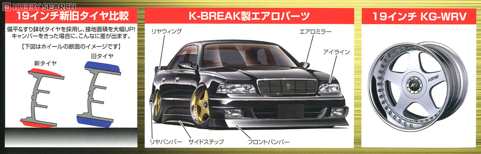 K-BREAK 14マジェスタ (プラモデル) - ホビーサーチ カーモデル