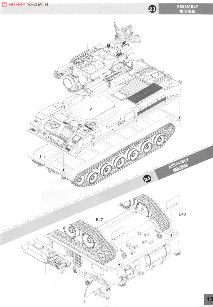 ロシア陸軍 対空自走砲 2S6M ツングースカ (プラモデル) - ホビー