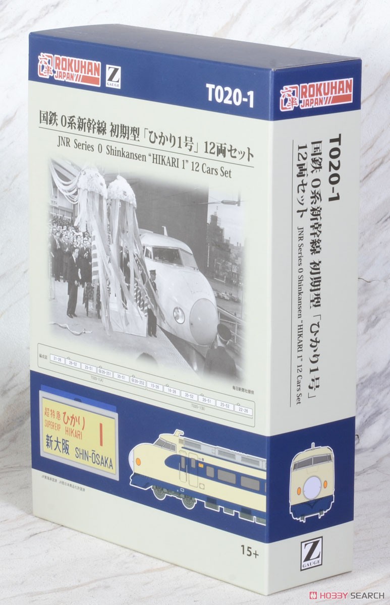 Z) 国鉄 0系新幹線 初期型 「ひかり1号」 (12両セット) (鉄道模型
