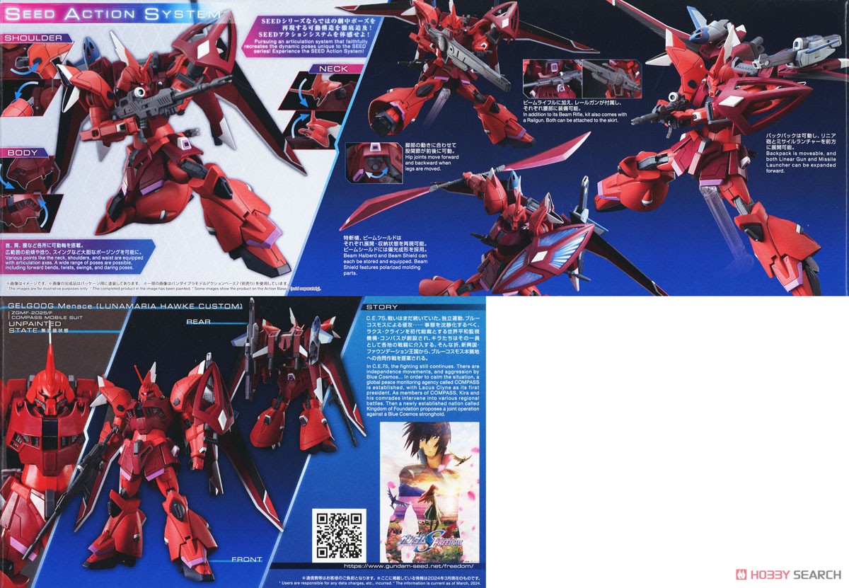 ゲルググメナース(ルナマリア・ホーク専用機) (HG) (ガンプラ