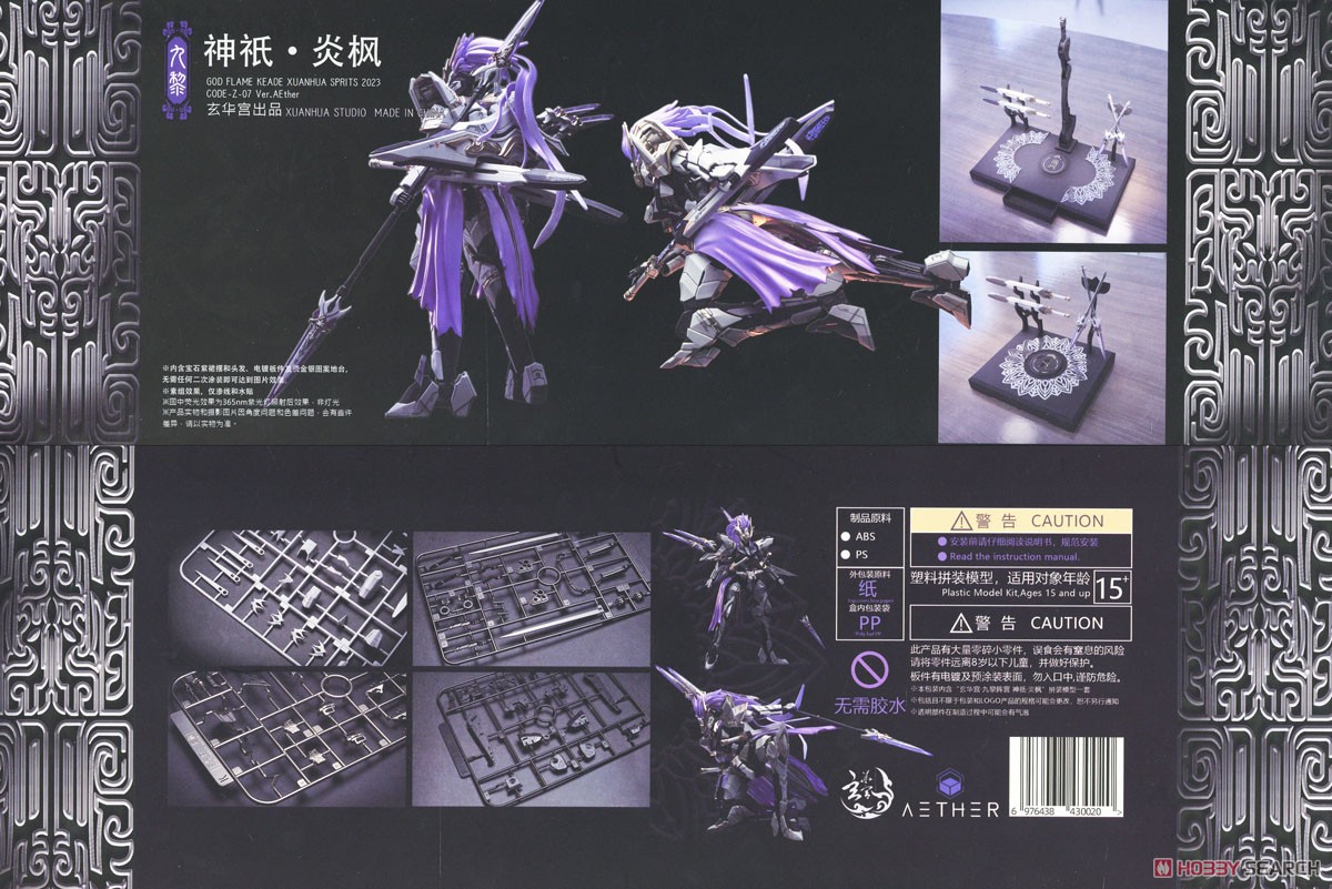 Code-z-07 神祇・炎楓 ※特典付 (プラモデル) - ホビーサーチ ガンプラ他