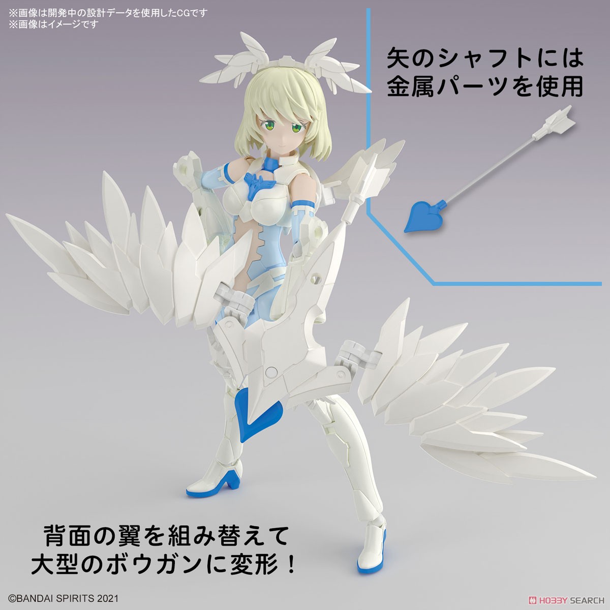 30MS SIS-Dc88w エリエネ=エリエリカ(エレガンテフォーム) (プラモデル