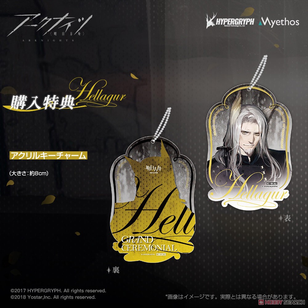 アークナイツ ヘラグ グランドセレモニアル Ver. ※特典付 (フィギュア