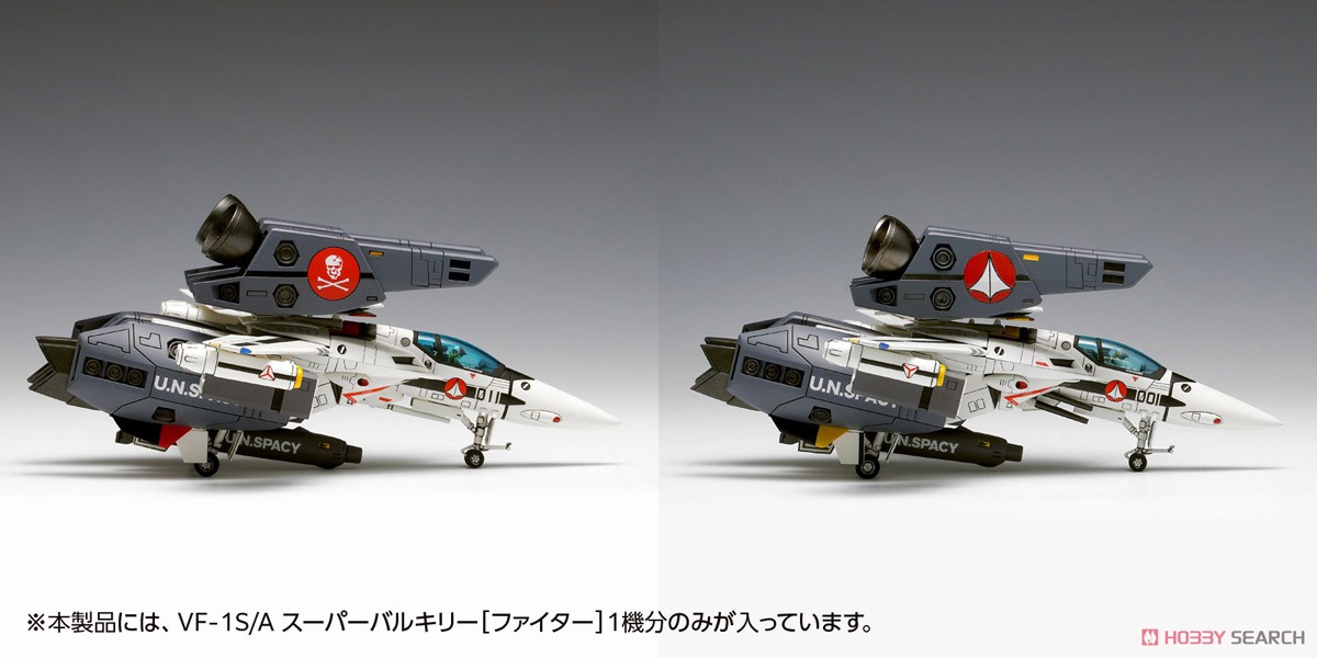 VF-1S/A スーパーバルキリー［ファイター］ (プラモデル) - ホビー