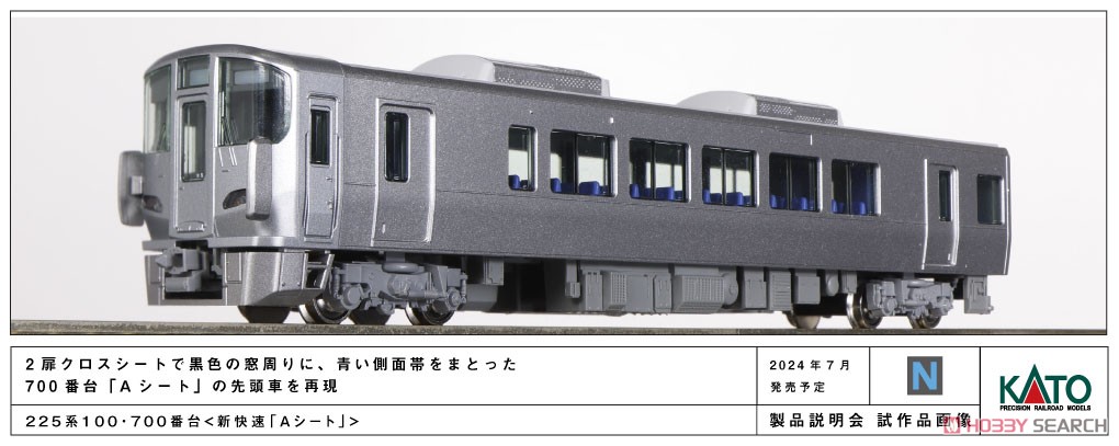 225系100・700番台 ＜新快速 「Aシート」＞ 4両セット (4両セット
